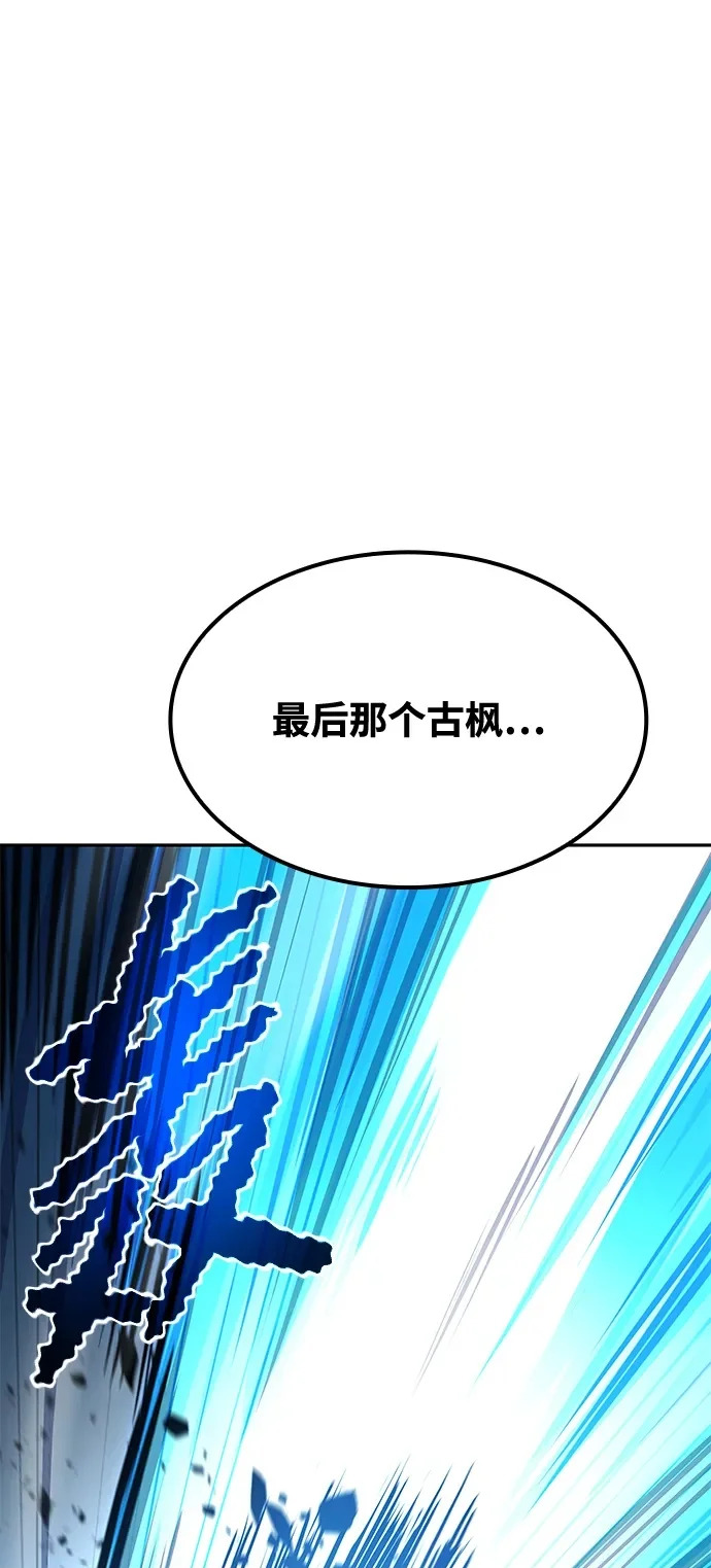 第50话 第118页