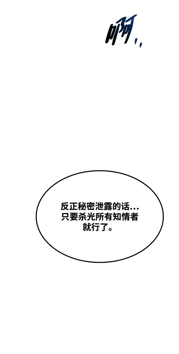 第50话 第121页