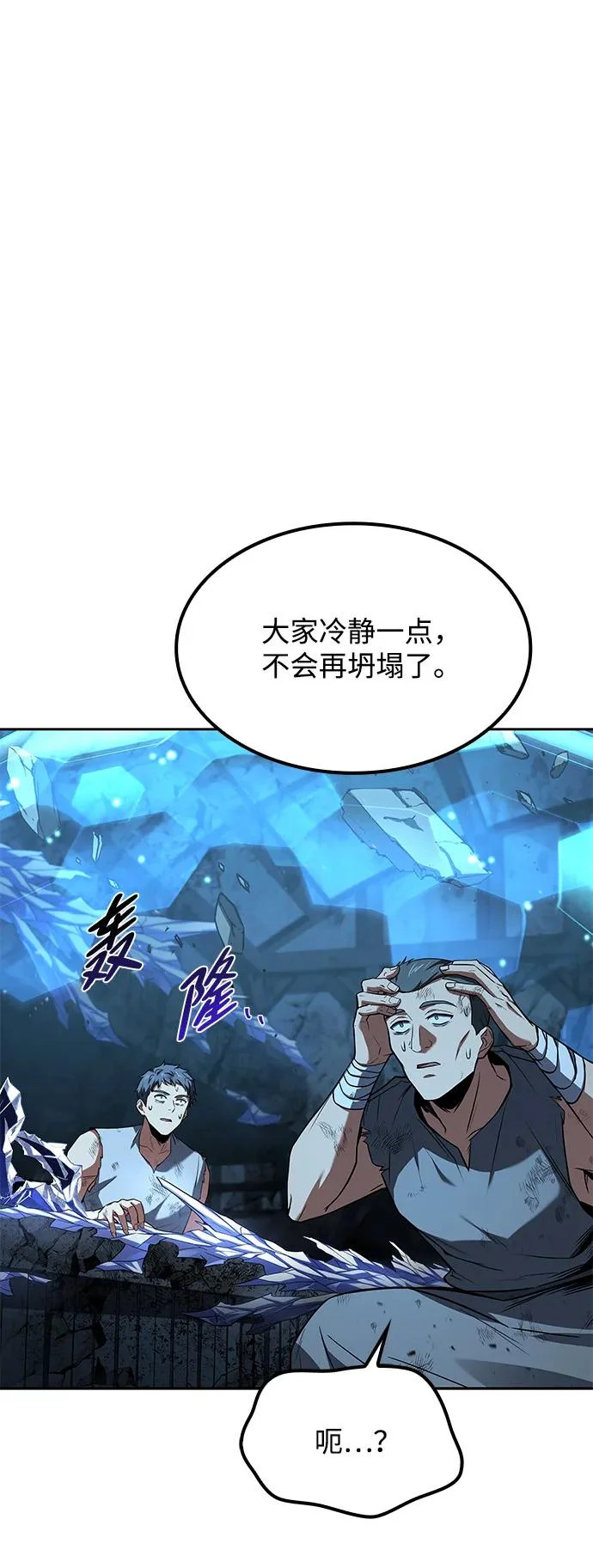 第51话 第3页