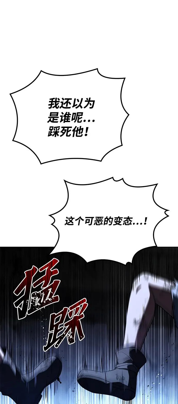 第51话 第8页