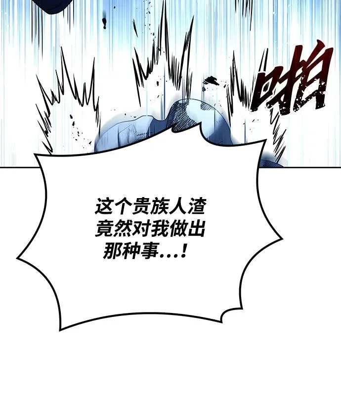 第51话 第9页