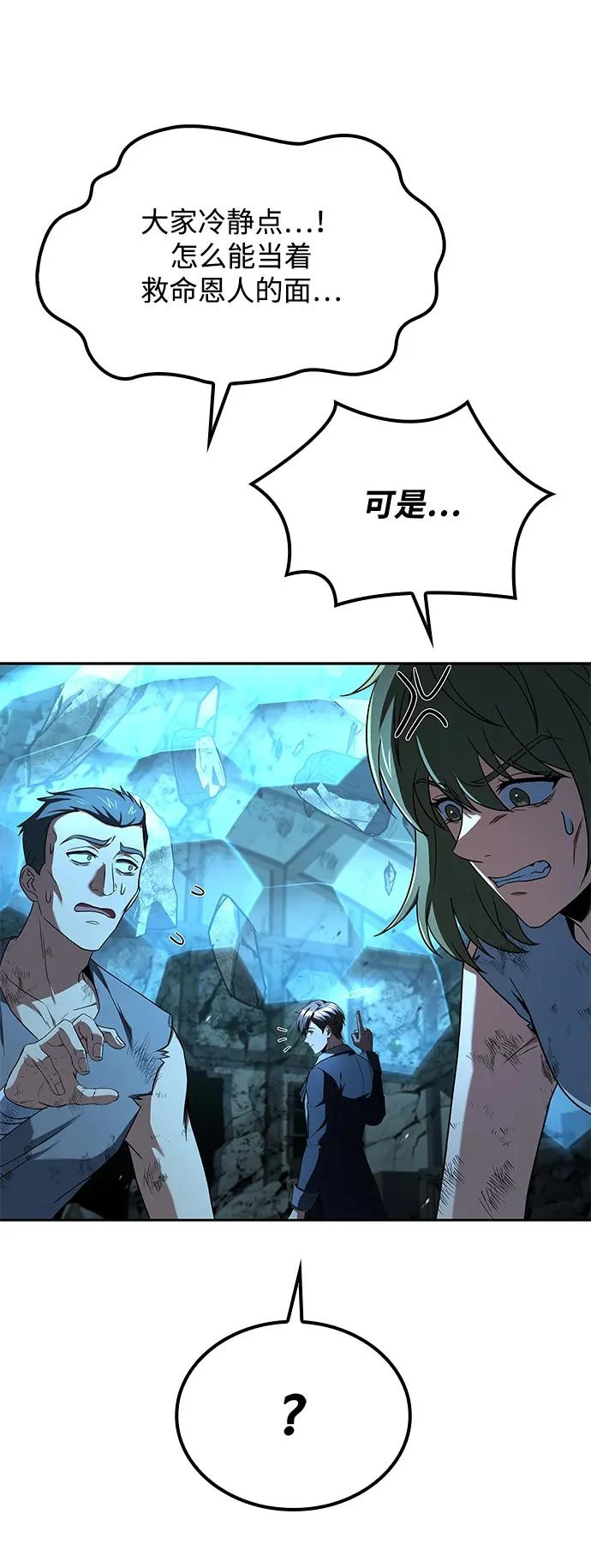 第51话 第10页