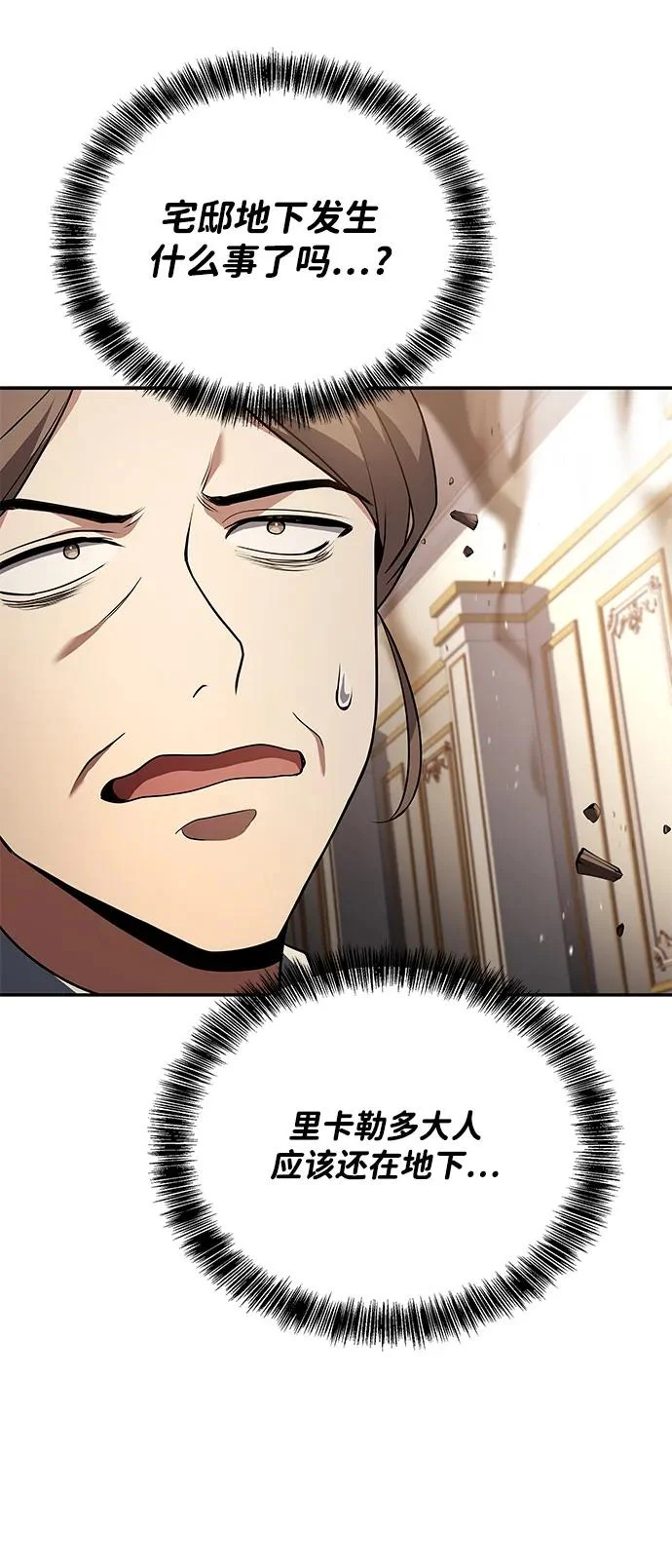 第51话 第16页