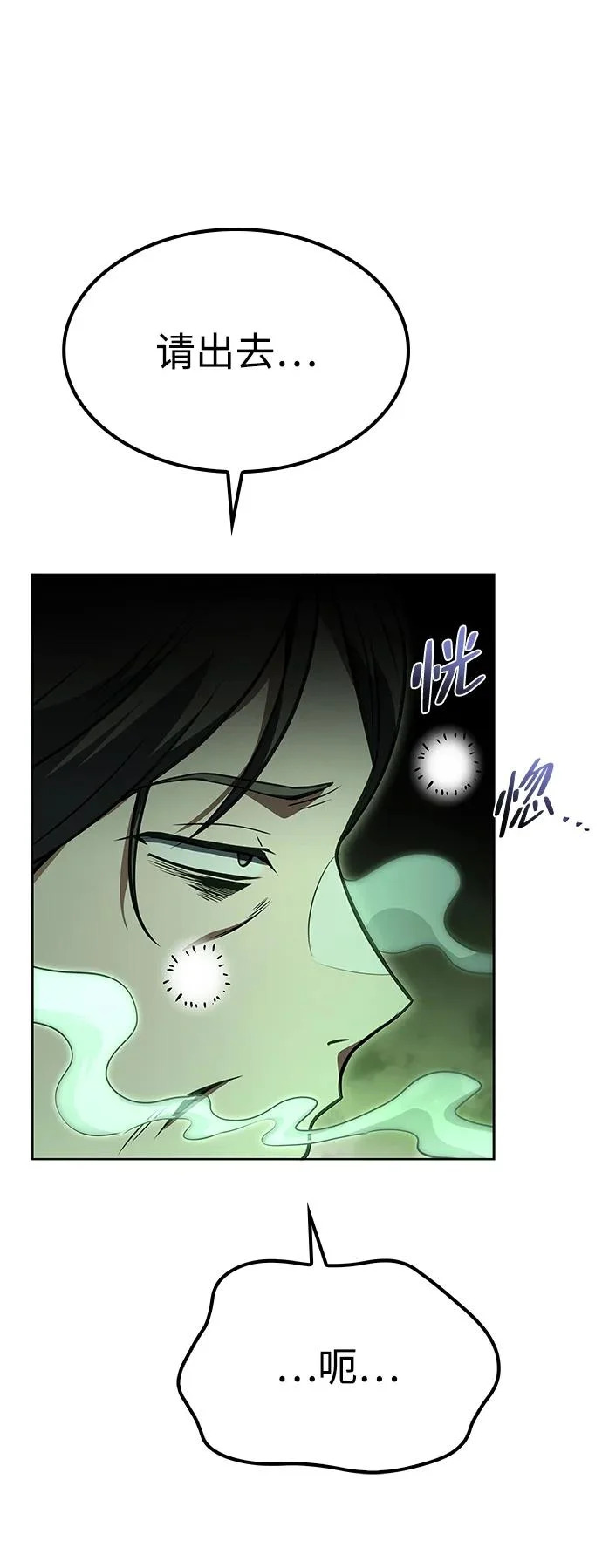 第51话 第21页