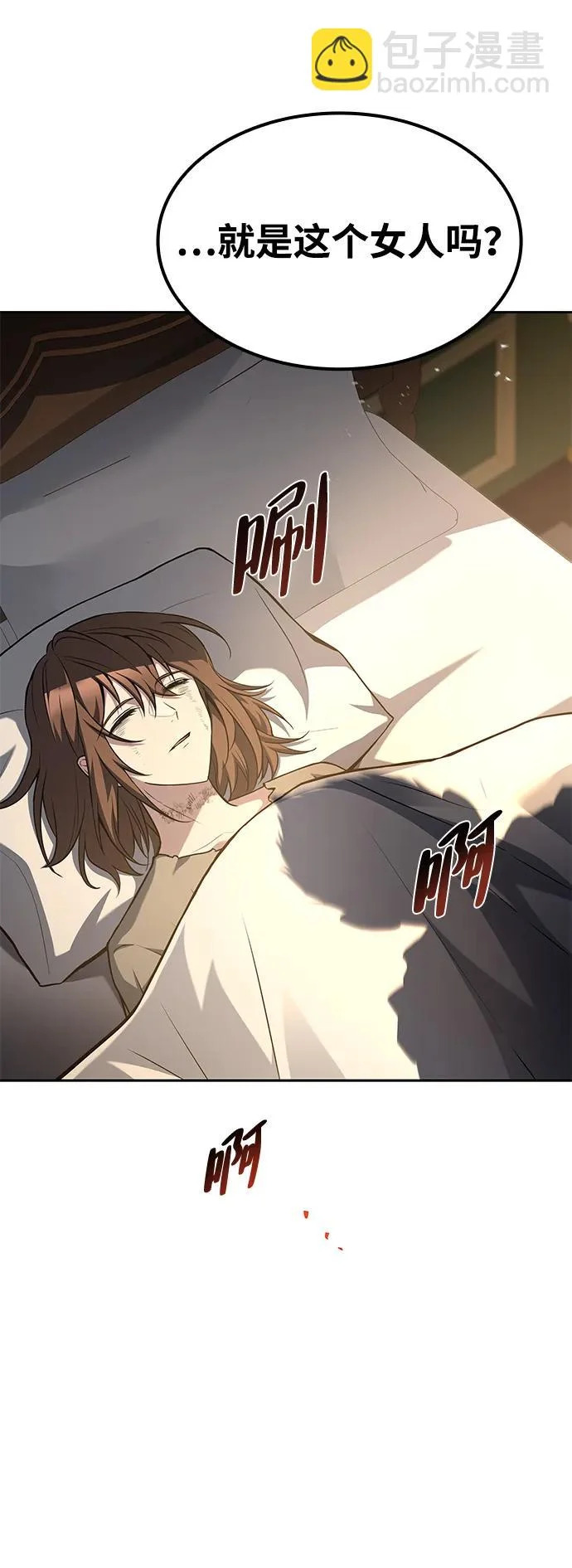 第51话 第25页
