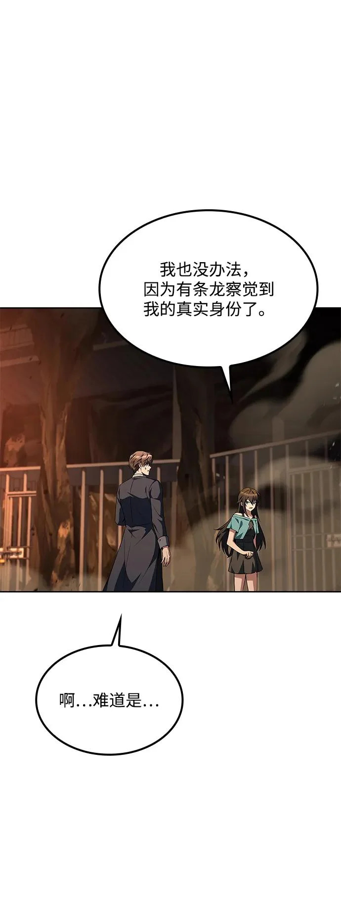 第51话 第34页