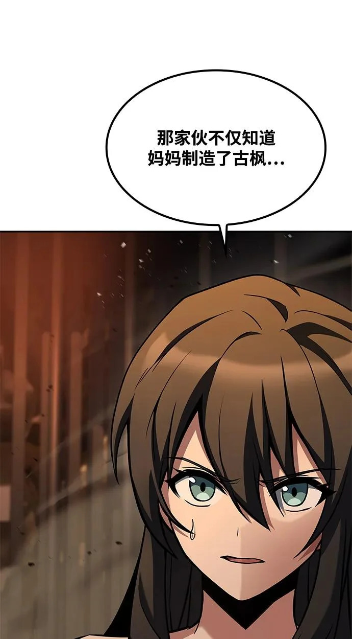 第51话 第38页