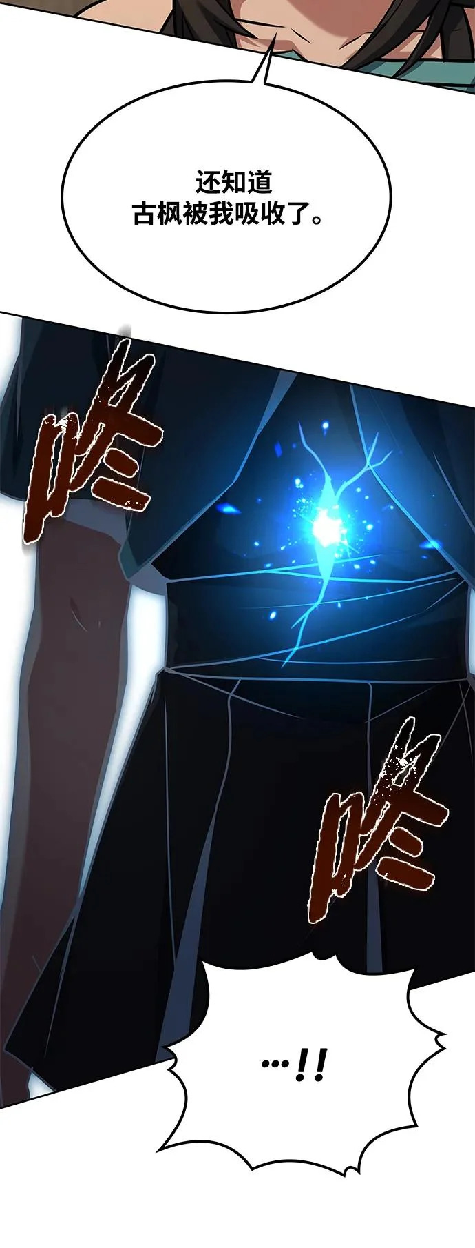 第51话 第39页