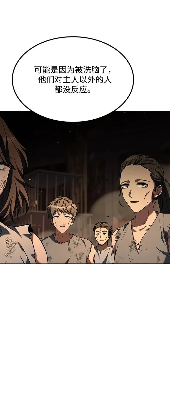 第51话 第43页