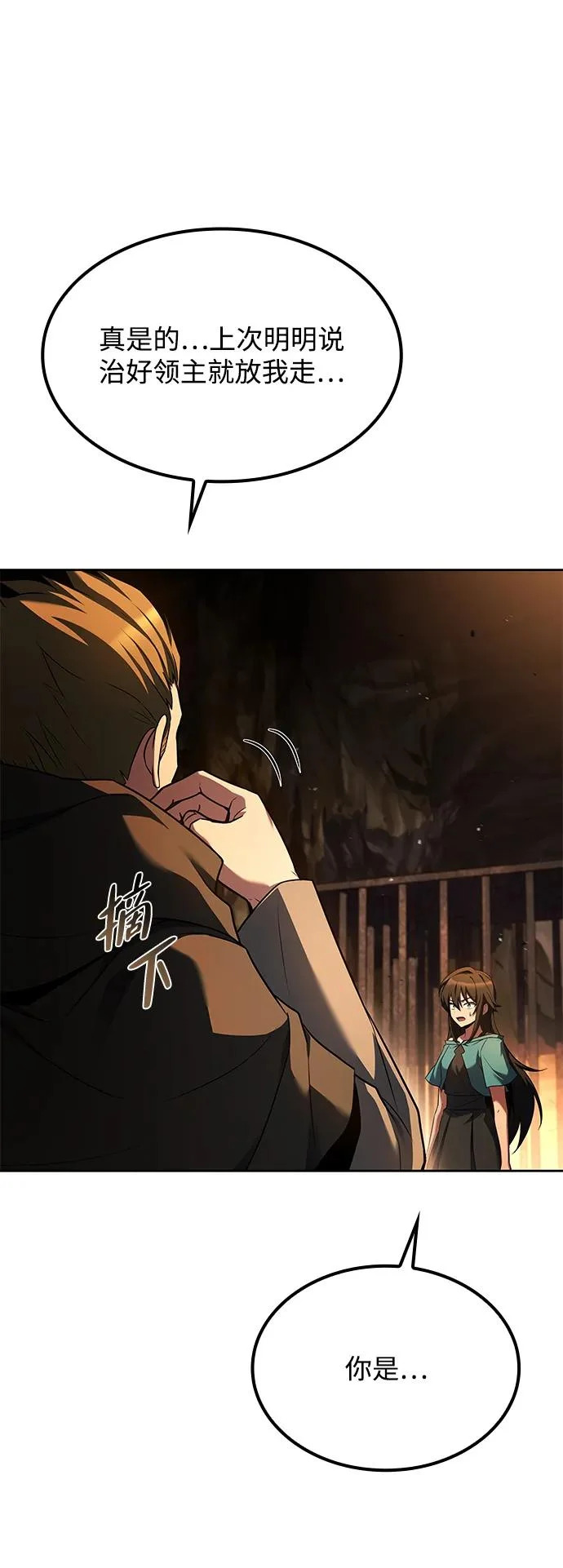 第51话 第45页