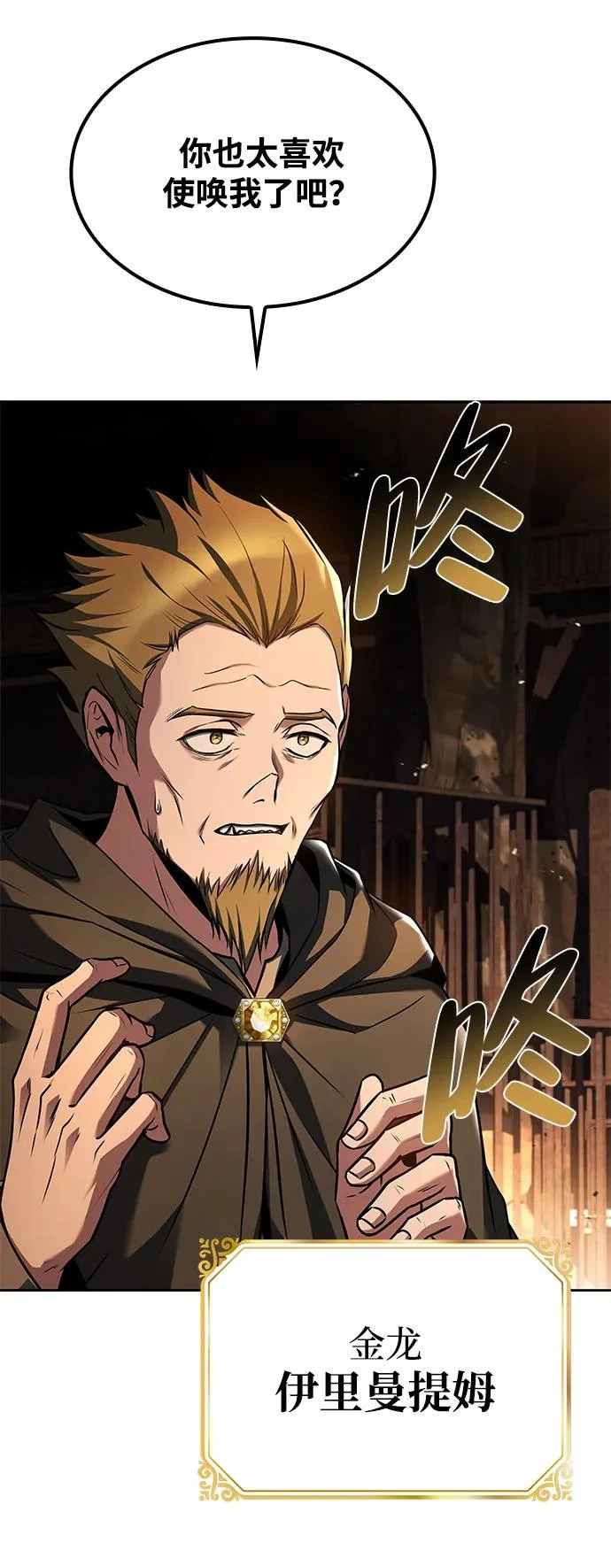 第51话 第47页