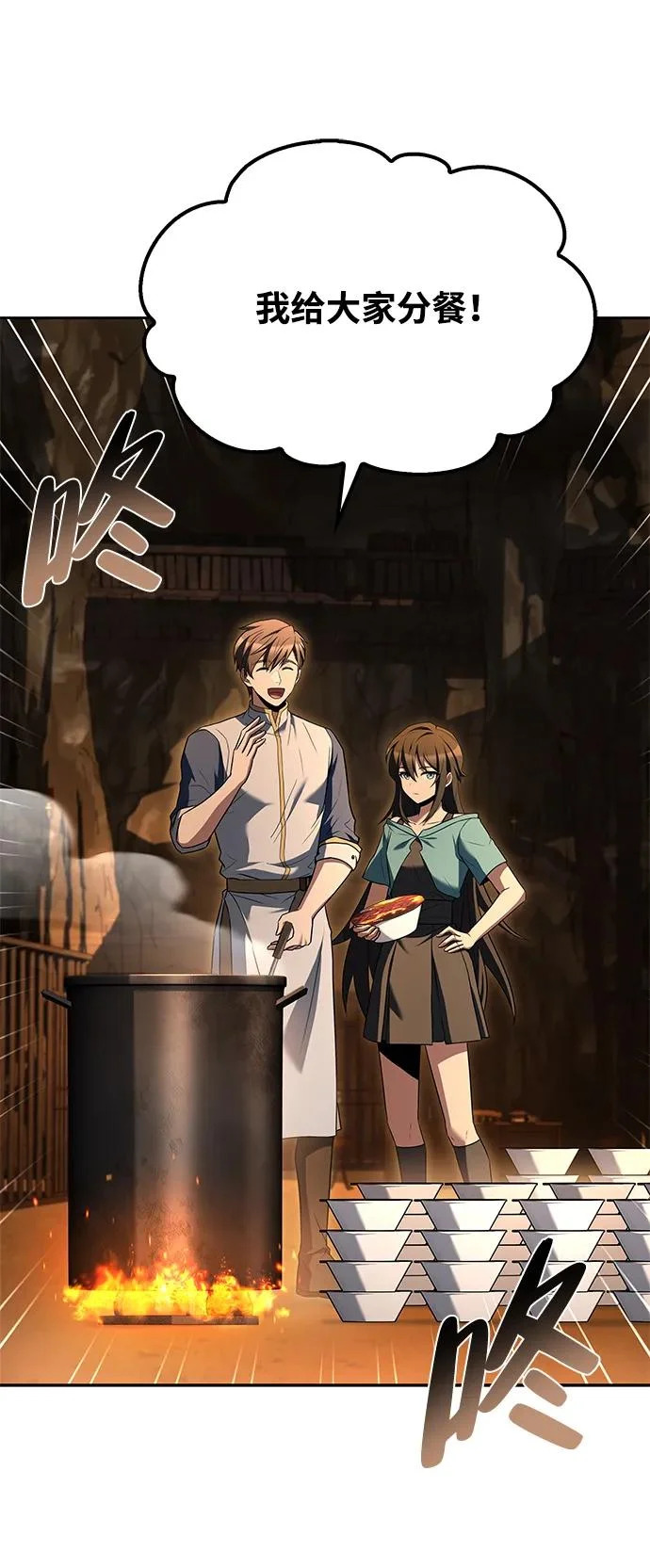 第51话 第56页