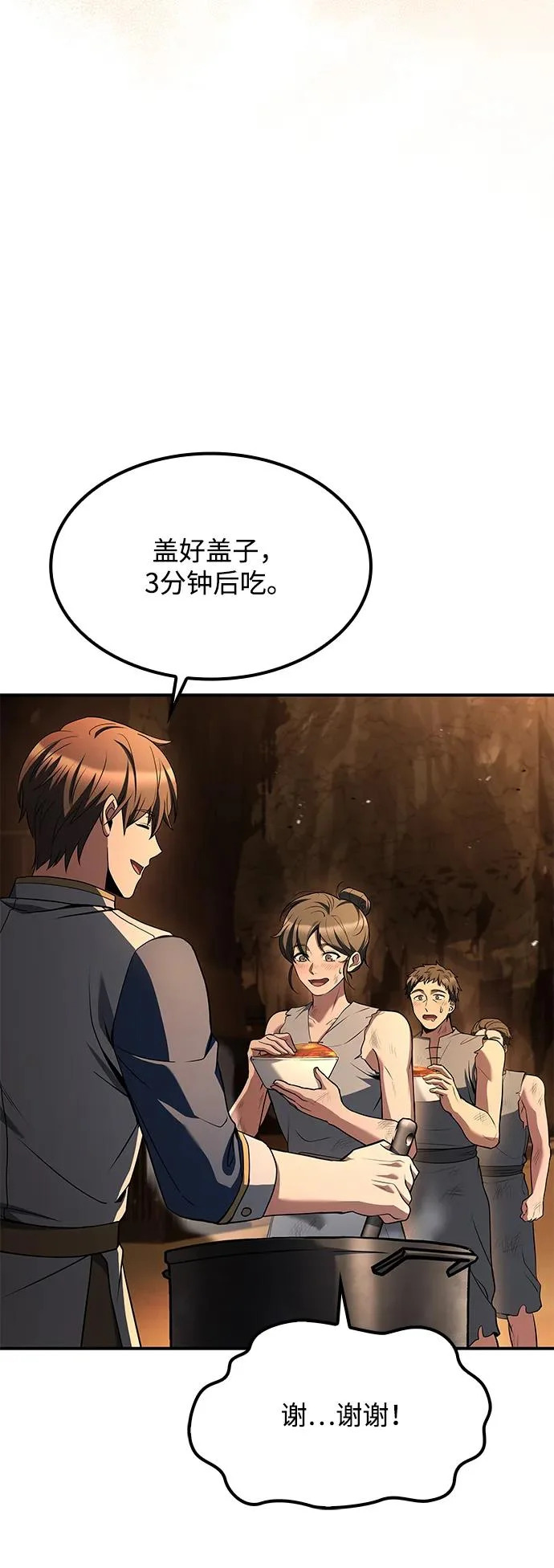 第51话 第60页