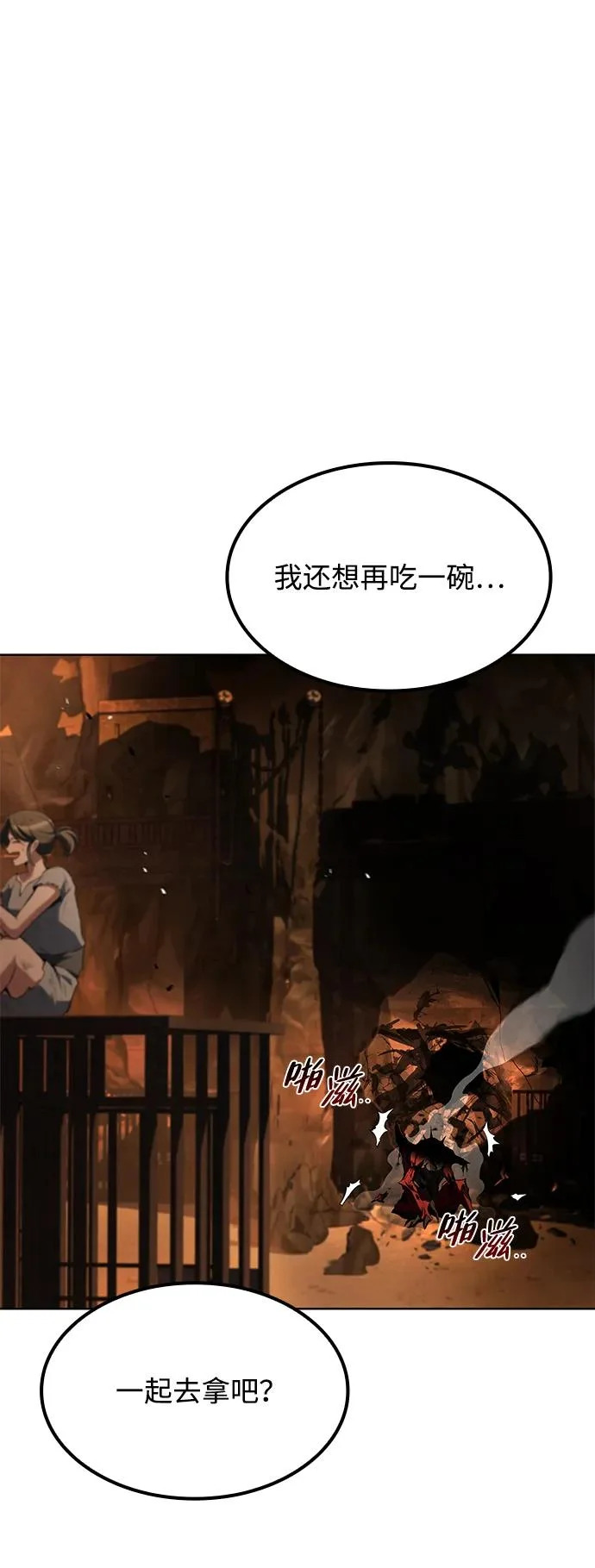 第51话 第64页