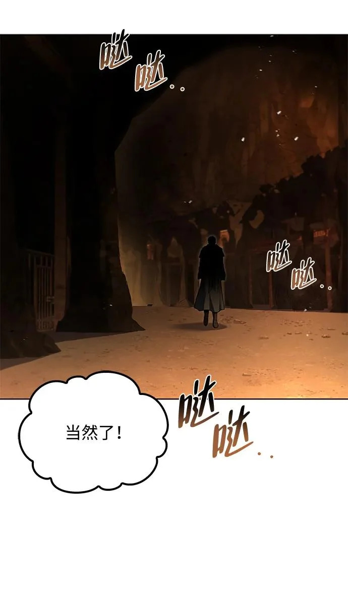 第51话 第69页