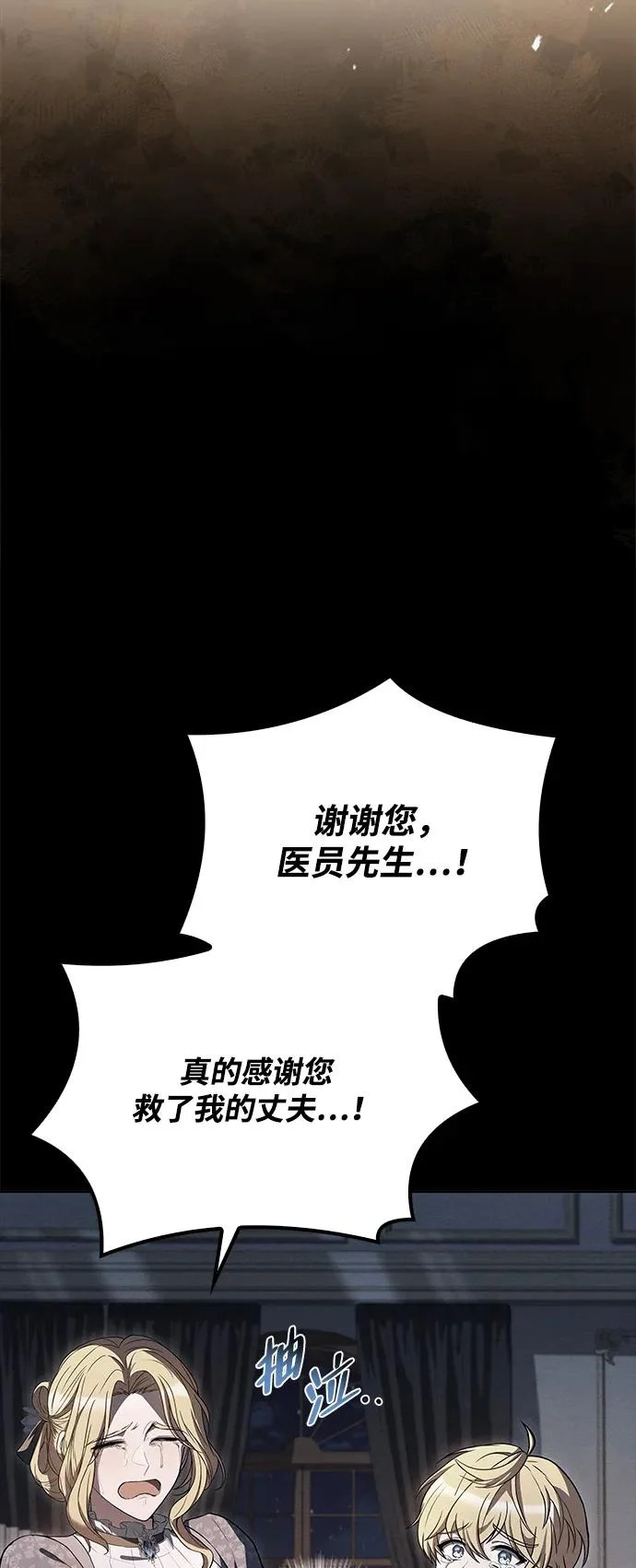 第51话 第76页