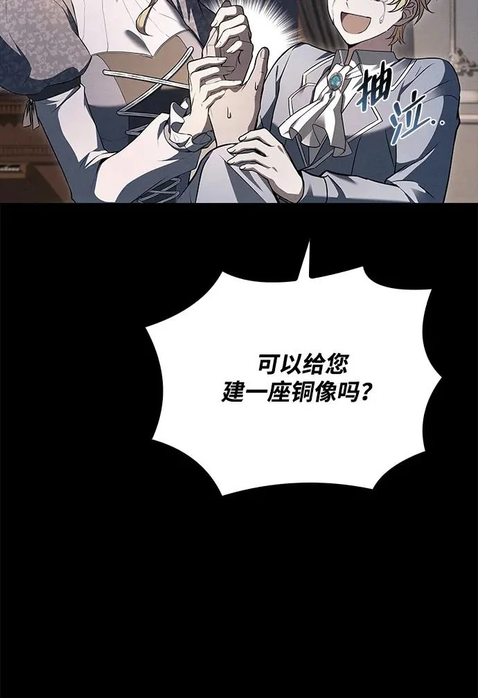 第51话 第77页