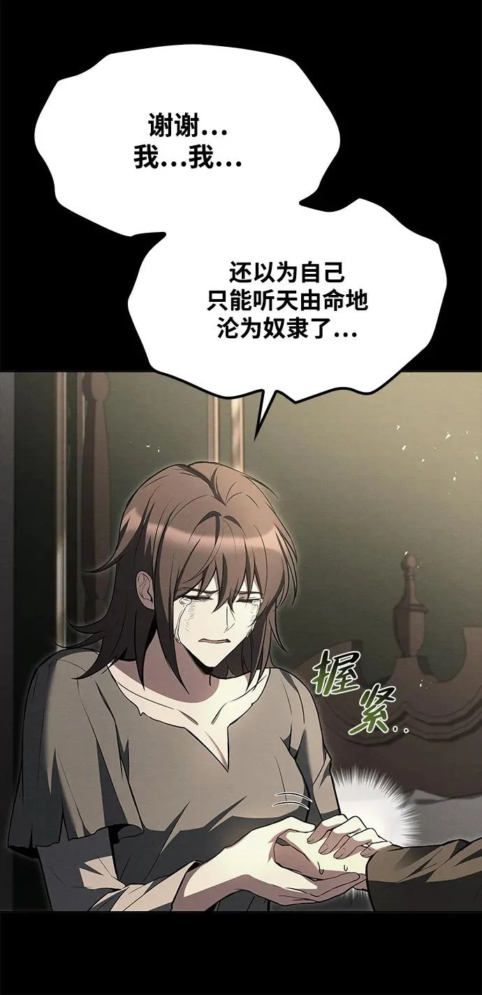 第51话 第78页