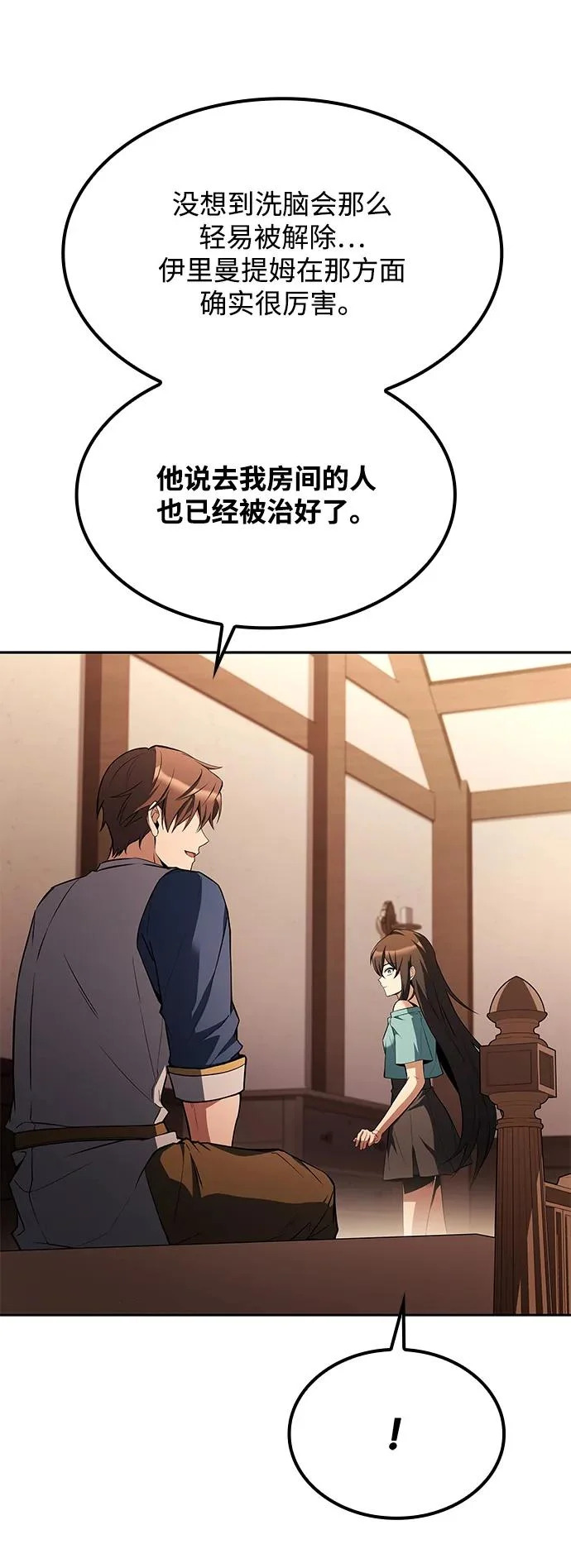 第51话 第85页
