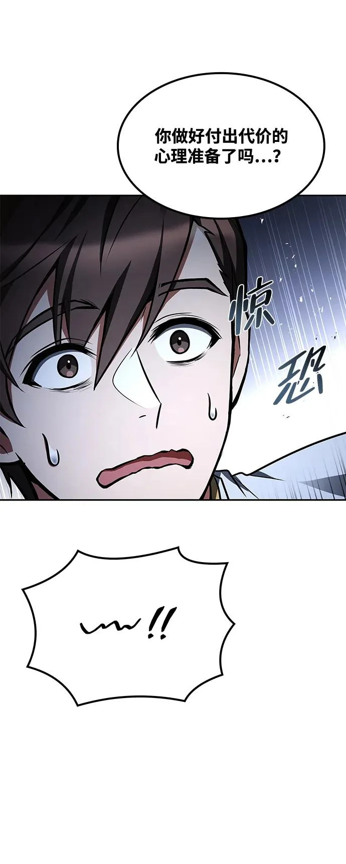 第51话 第90页