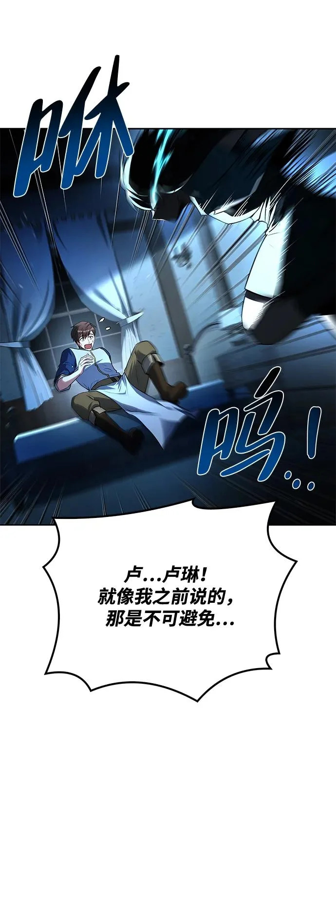 第51话 第91页