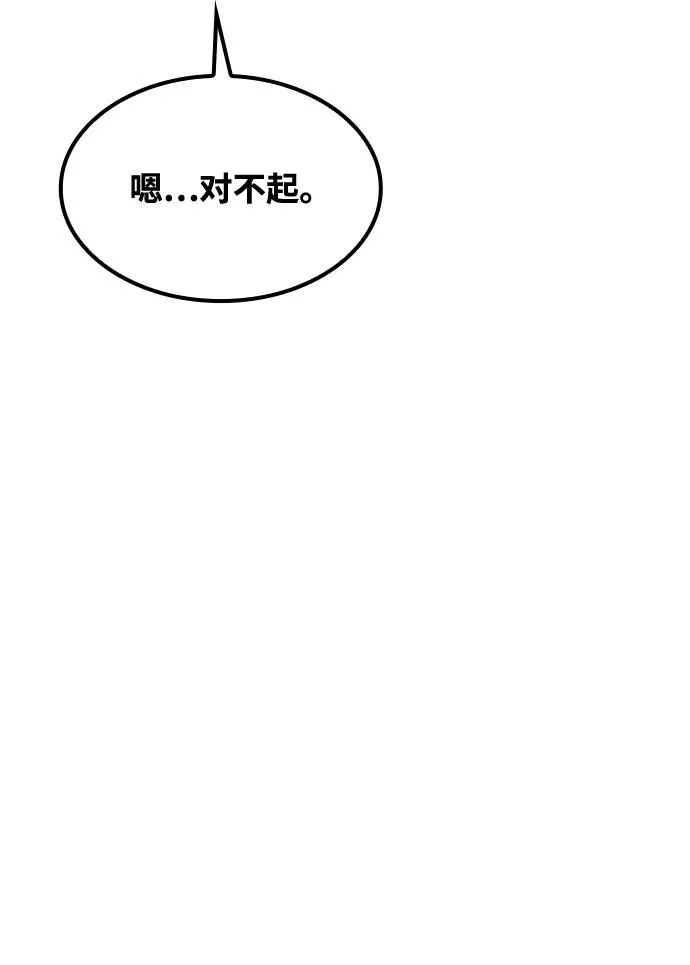 第51话 第99页
