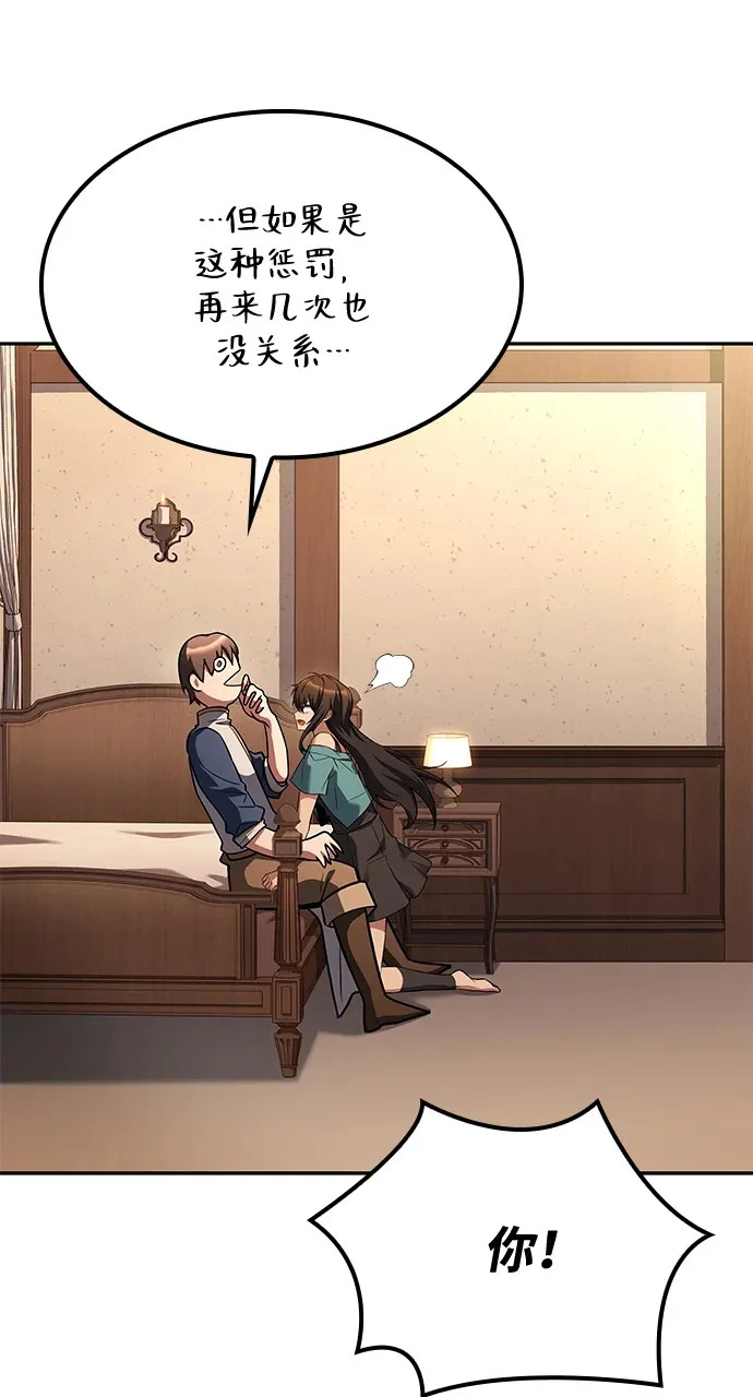 第51话 第100页