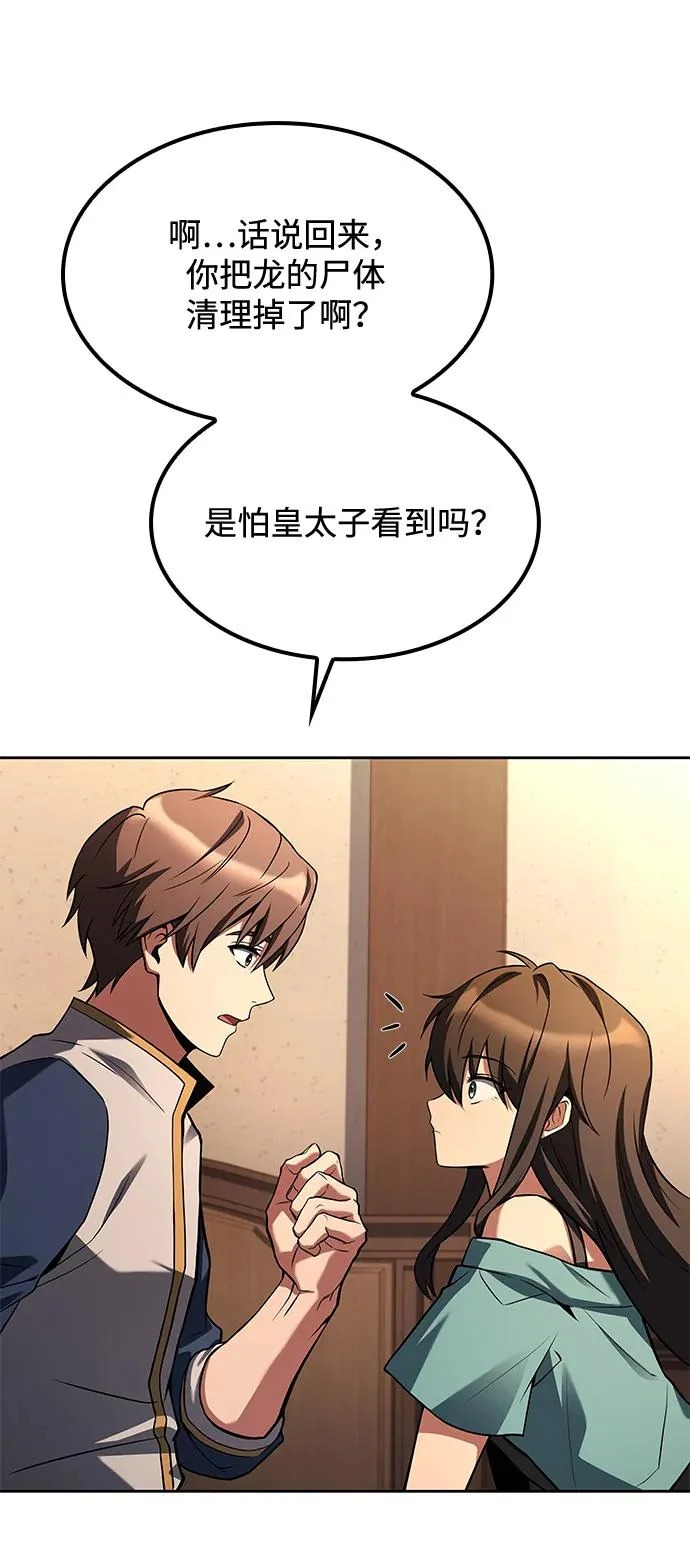 第51话 第101页