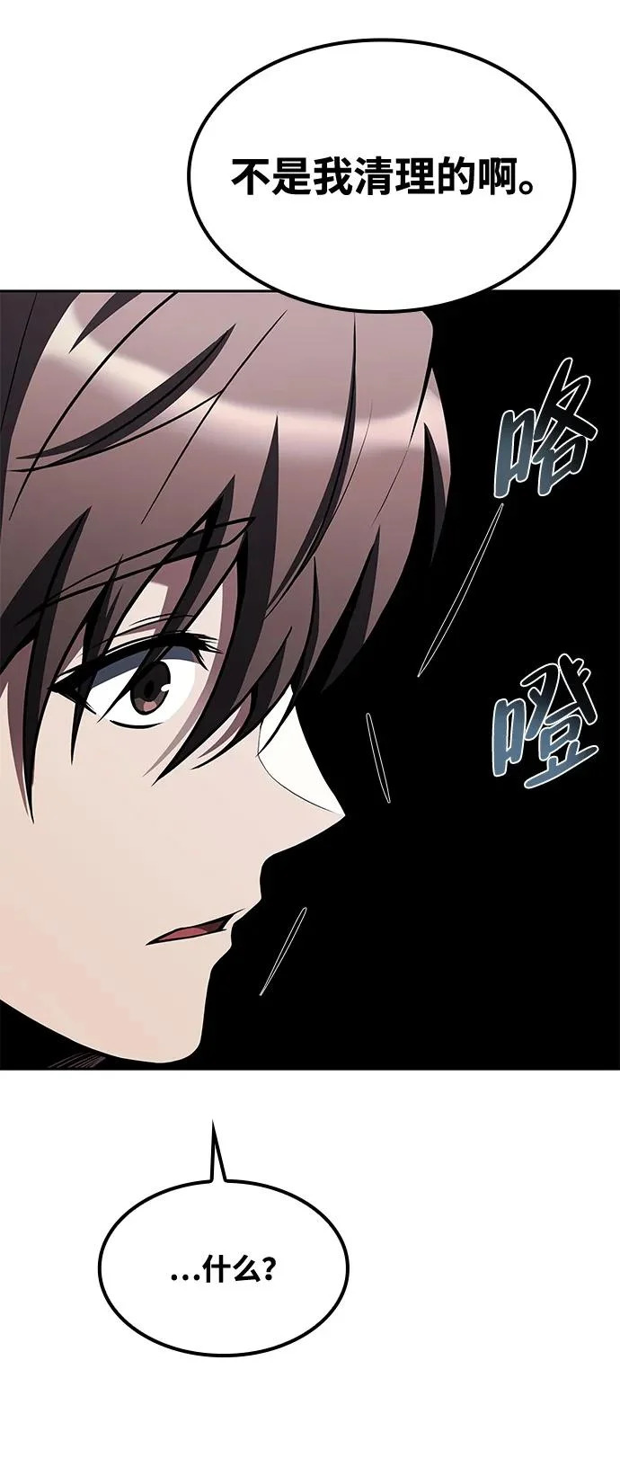 第51话 第103页