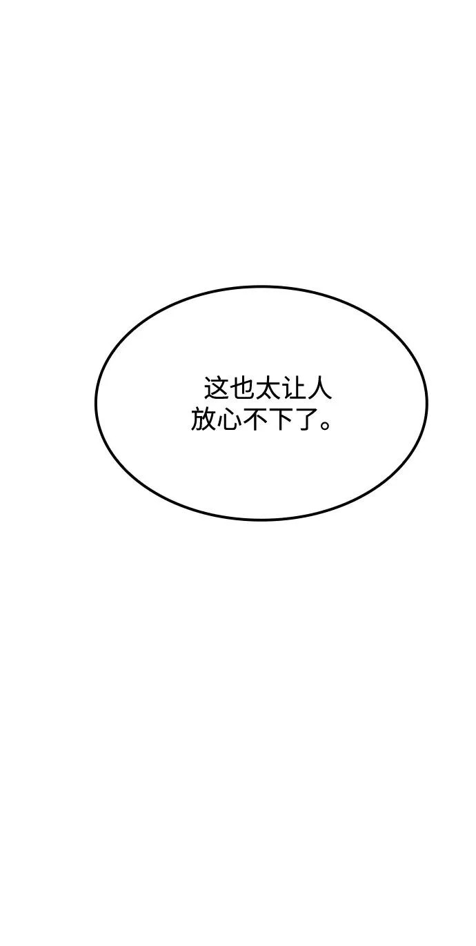 第51话 第105页