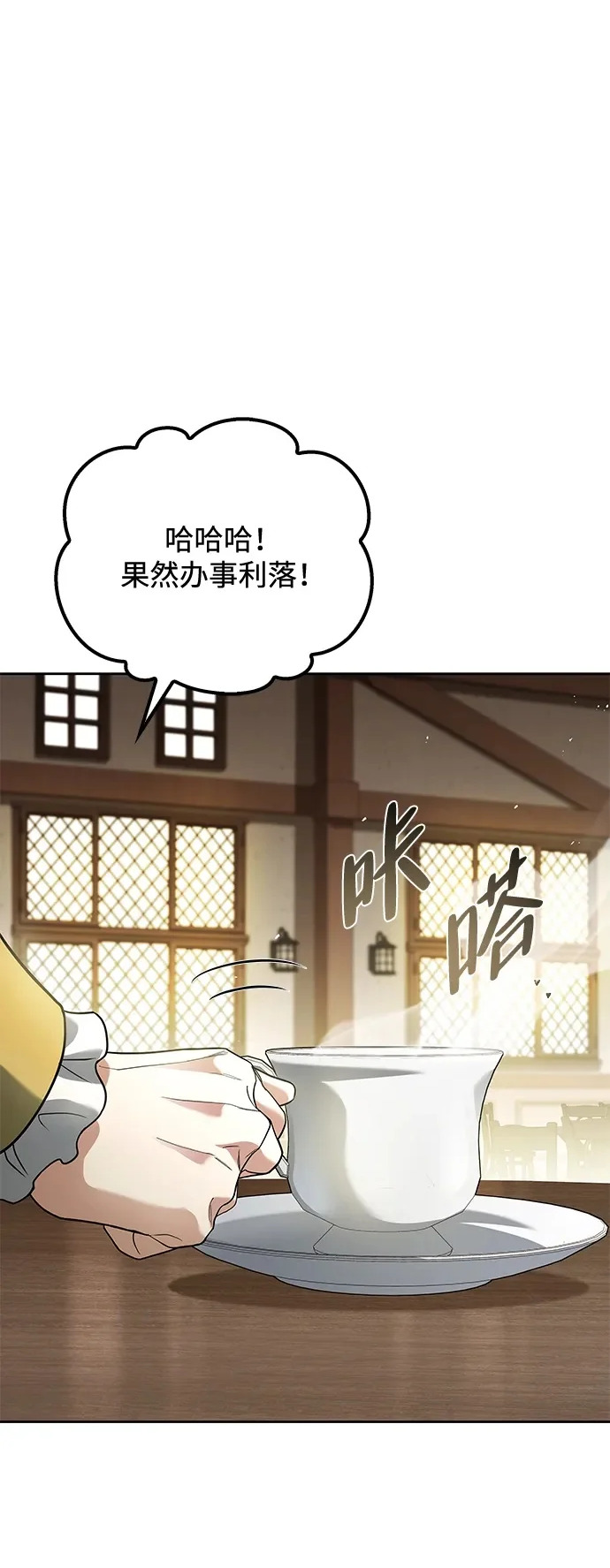 第51话 第117页