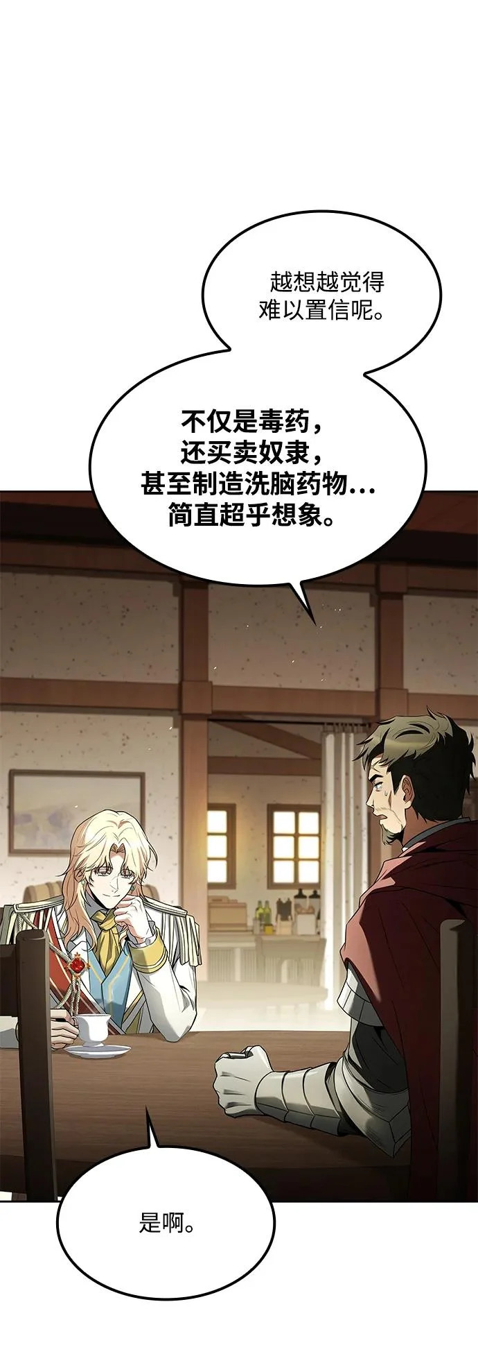 第52话 第3页