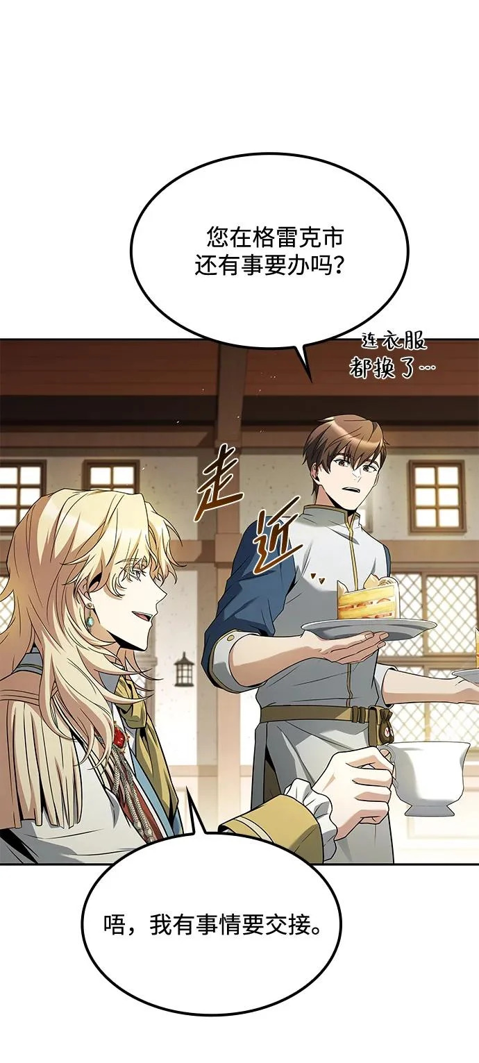 第52话 第6页