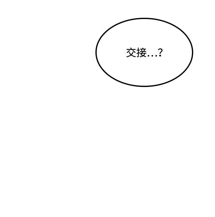 第52话 第7页