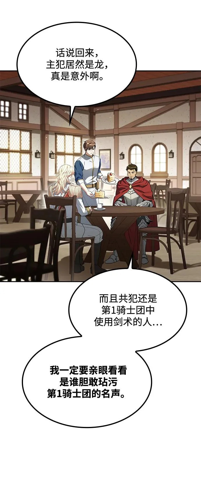 第52话 第8页