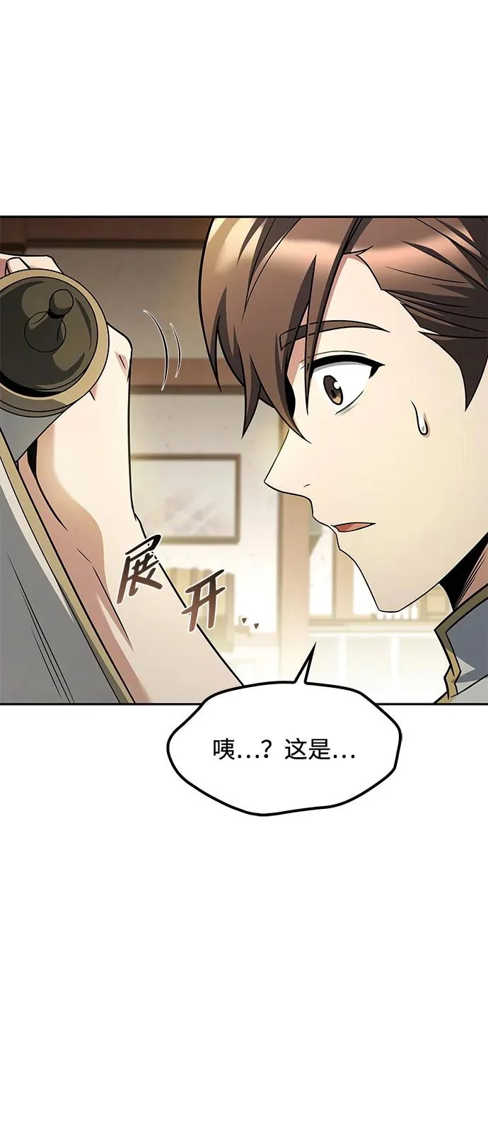 第52话 第13页