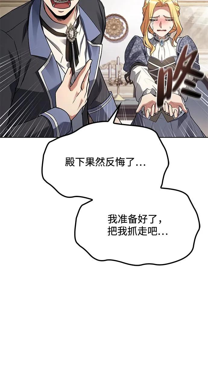 第52话 第19页