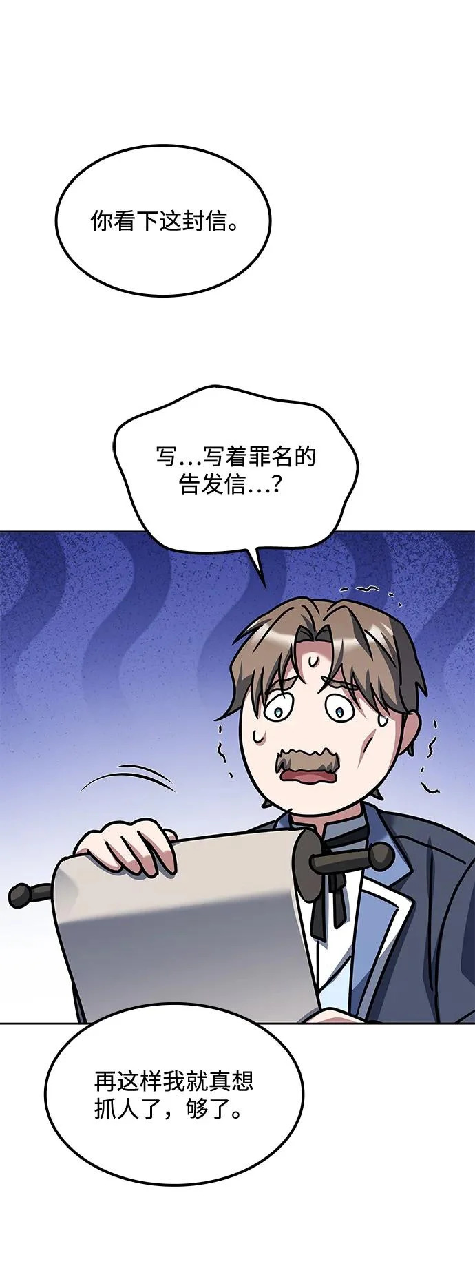 第52话 第21页