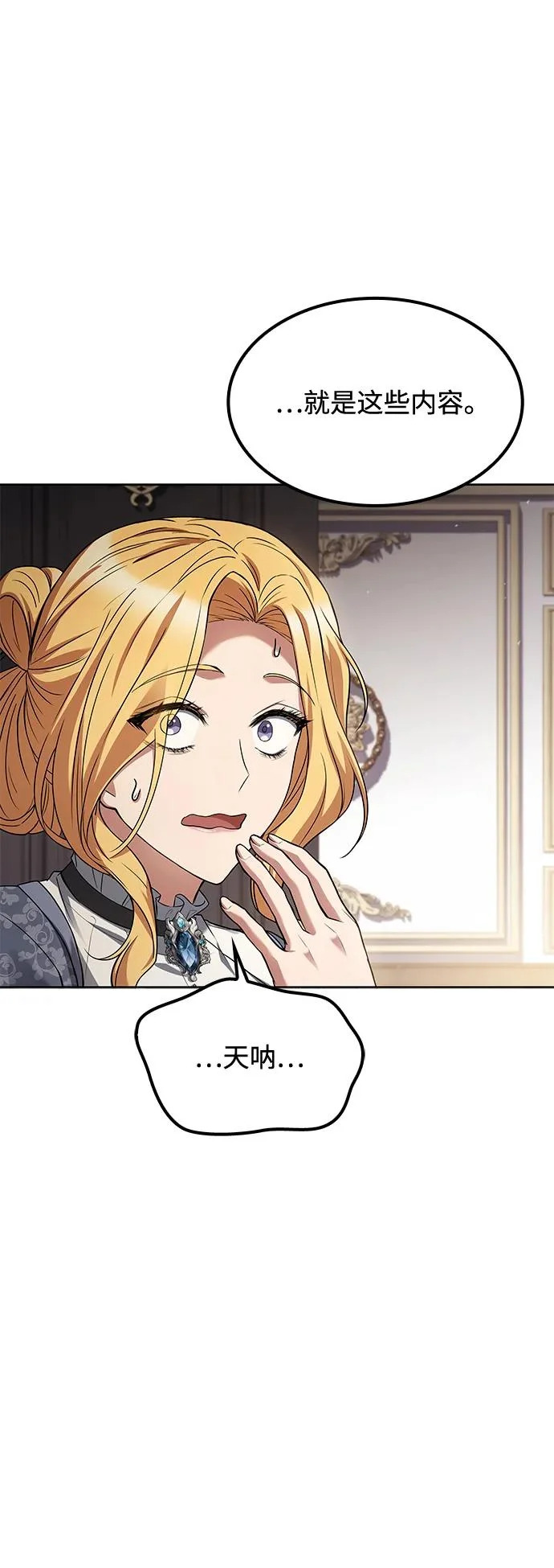 第52话 第27页