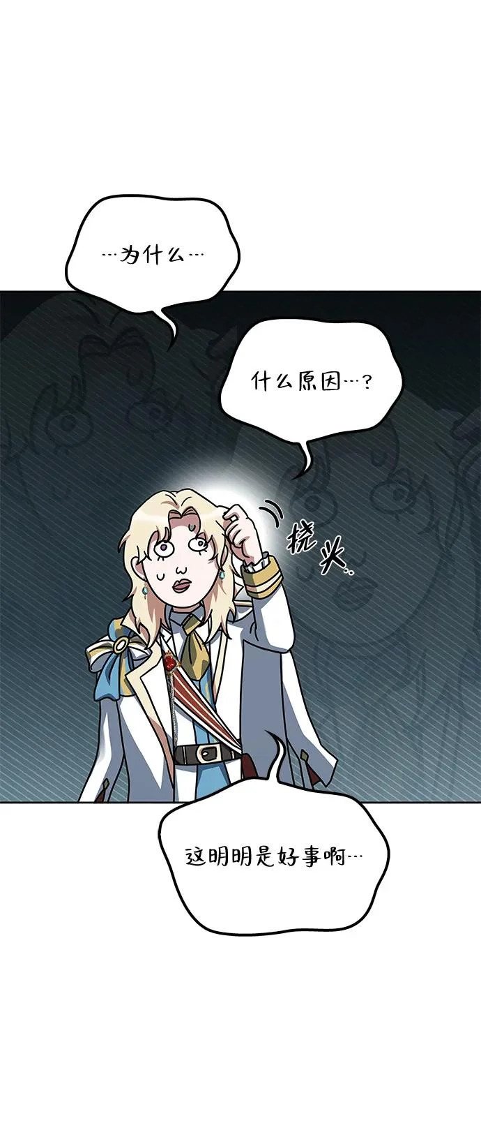 第52话 第33页