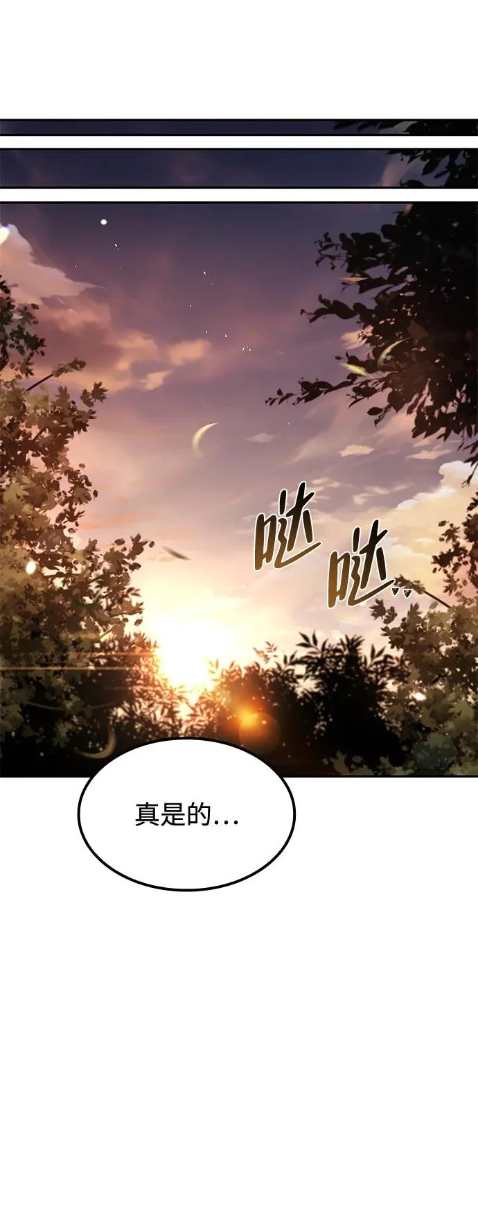 第52话 第37页