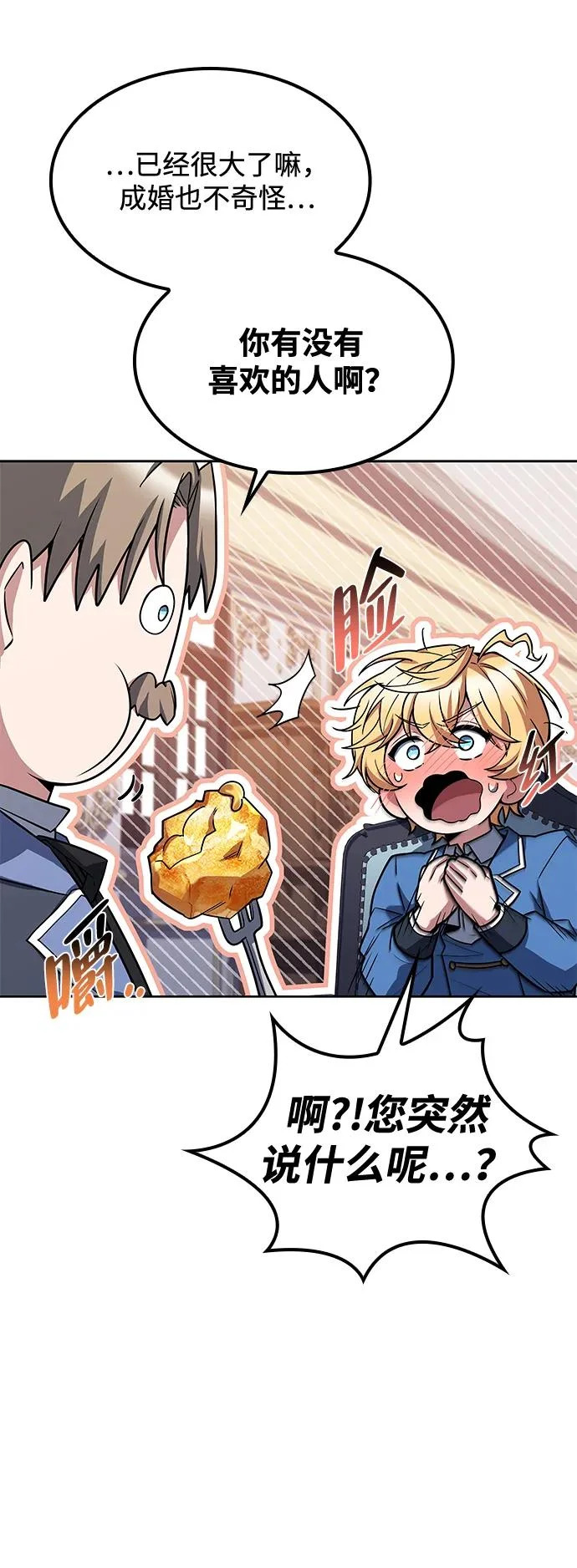 第52话 第49页