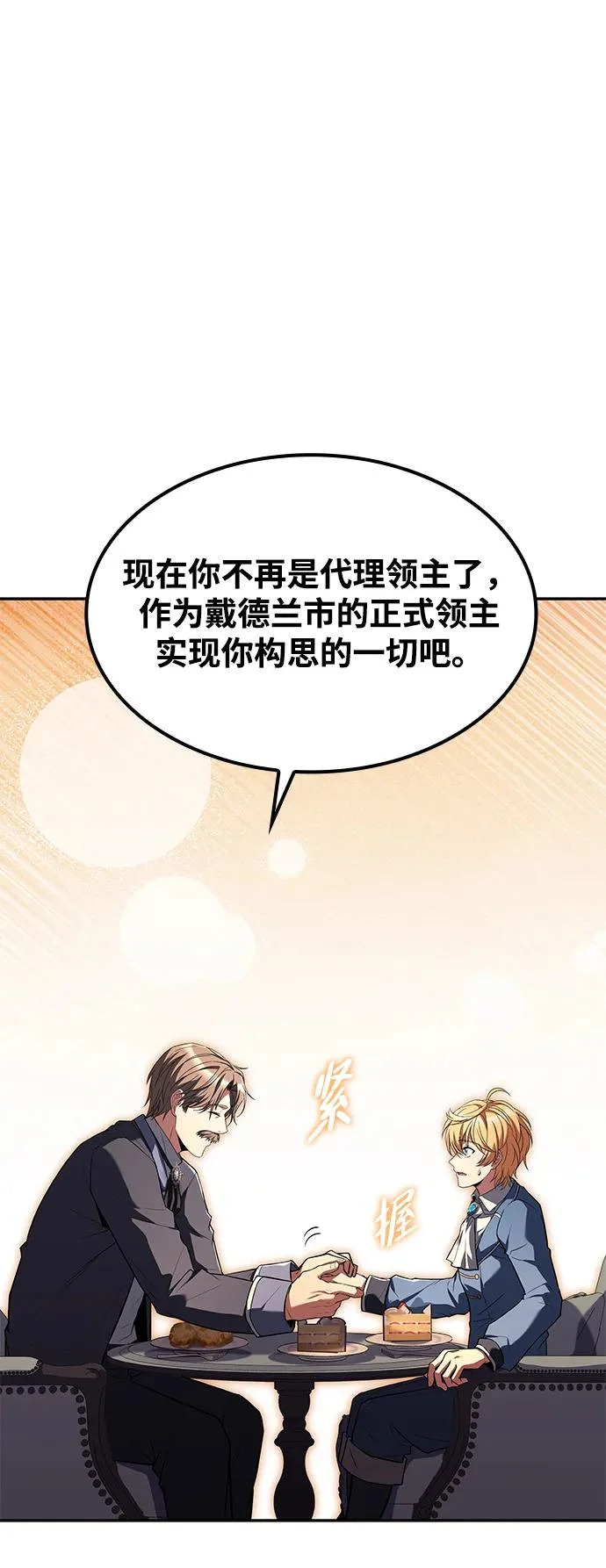 第52话 第57页
