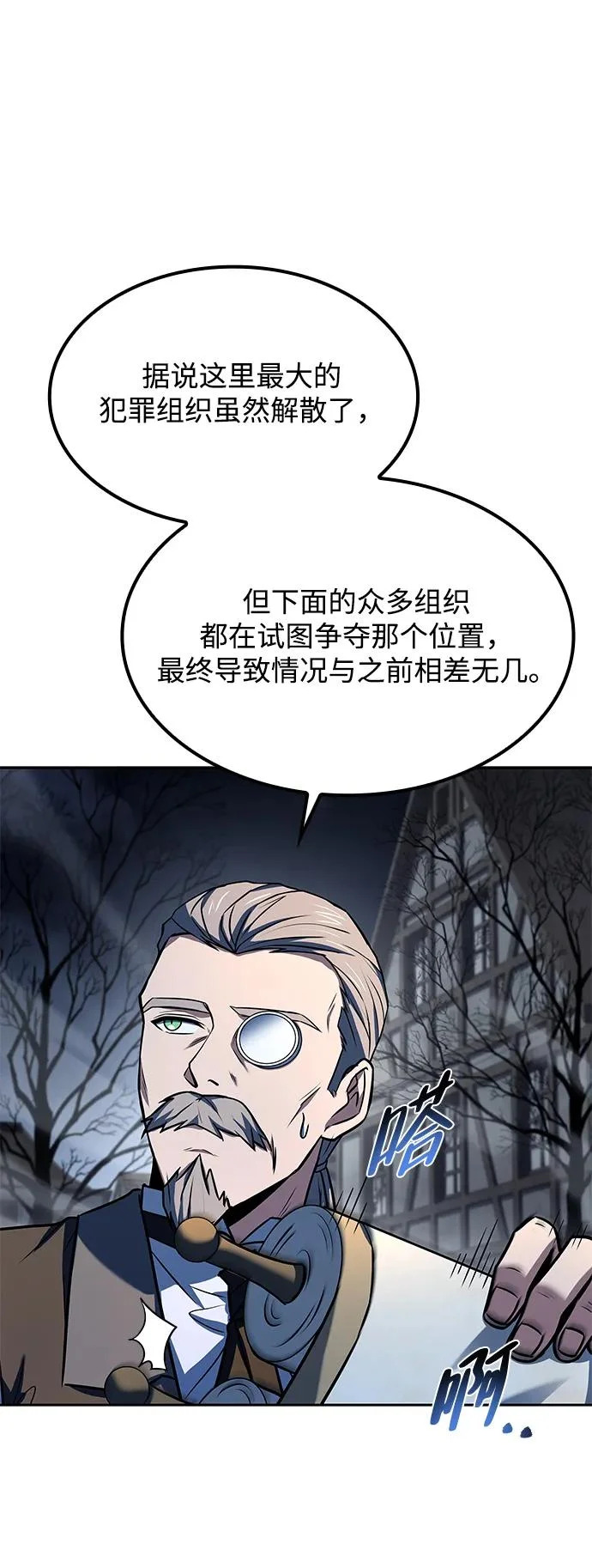 第52话 第67页