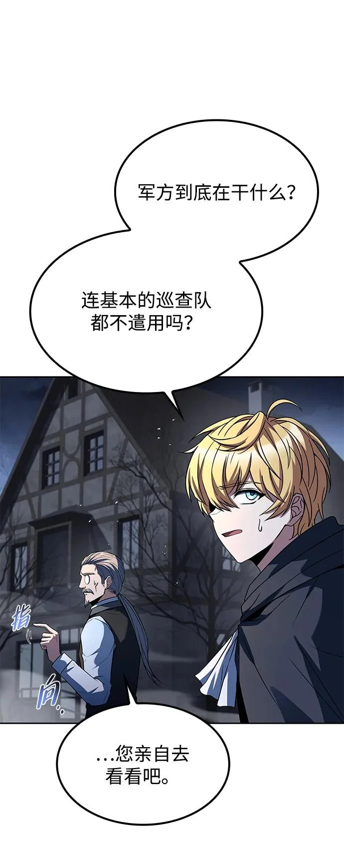 第52话 第68页