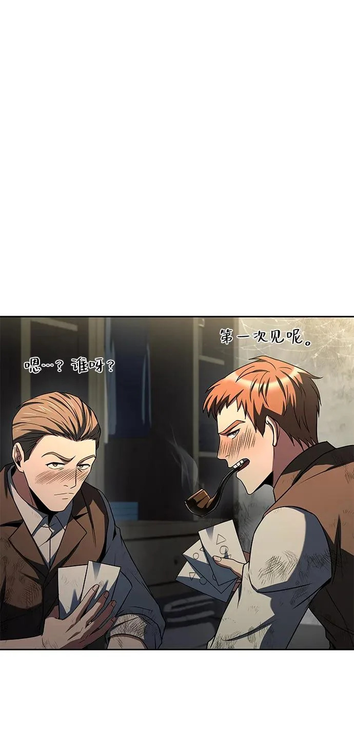 第52话 第71页