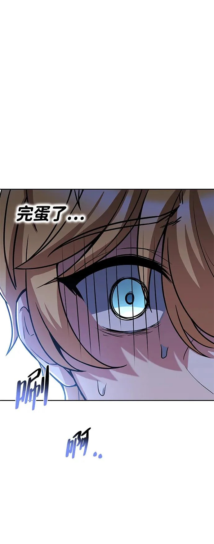 第52话 第73页