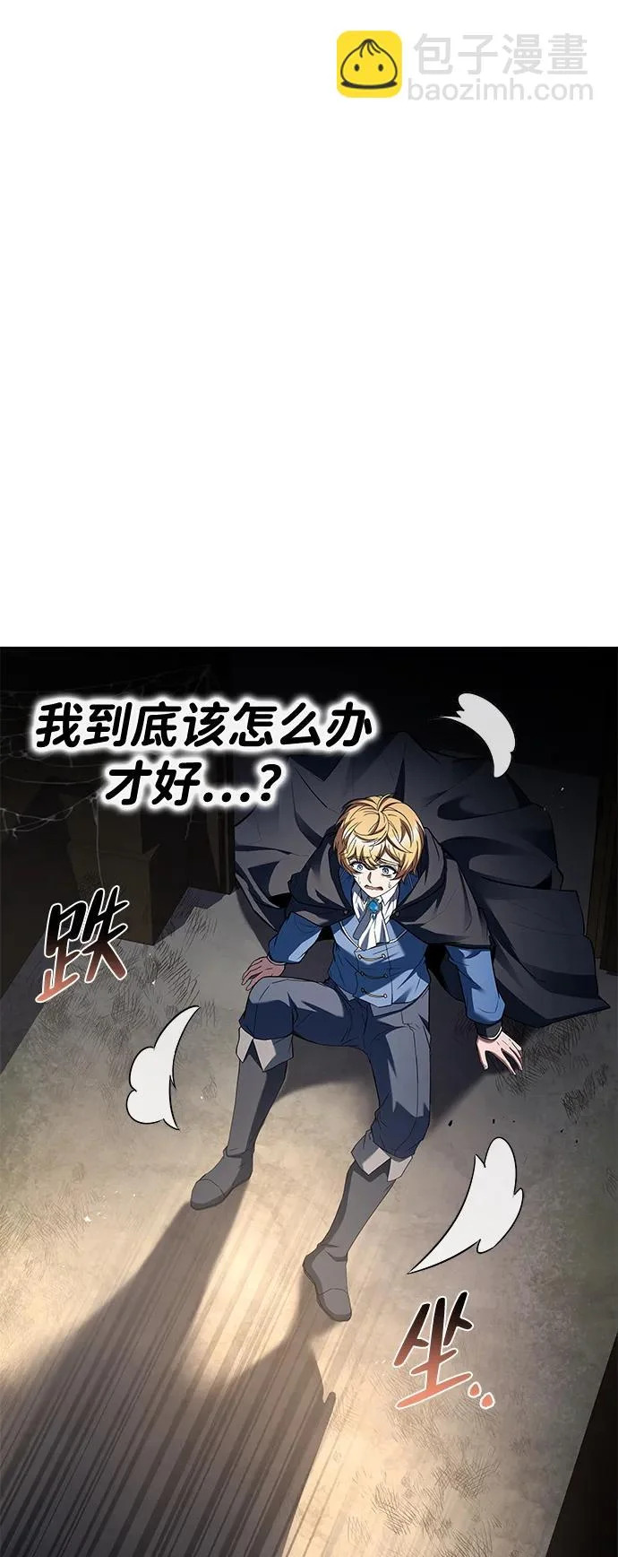 第52话 第75页
