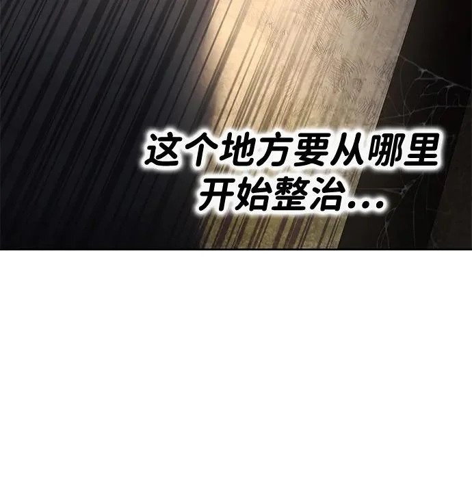 第52话 第76页