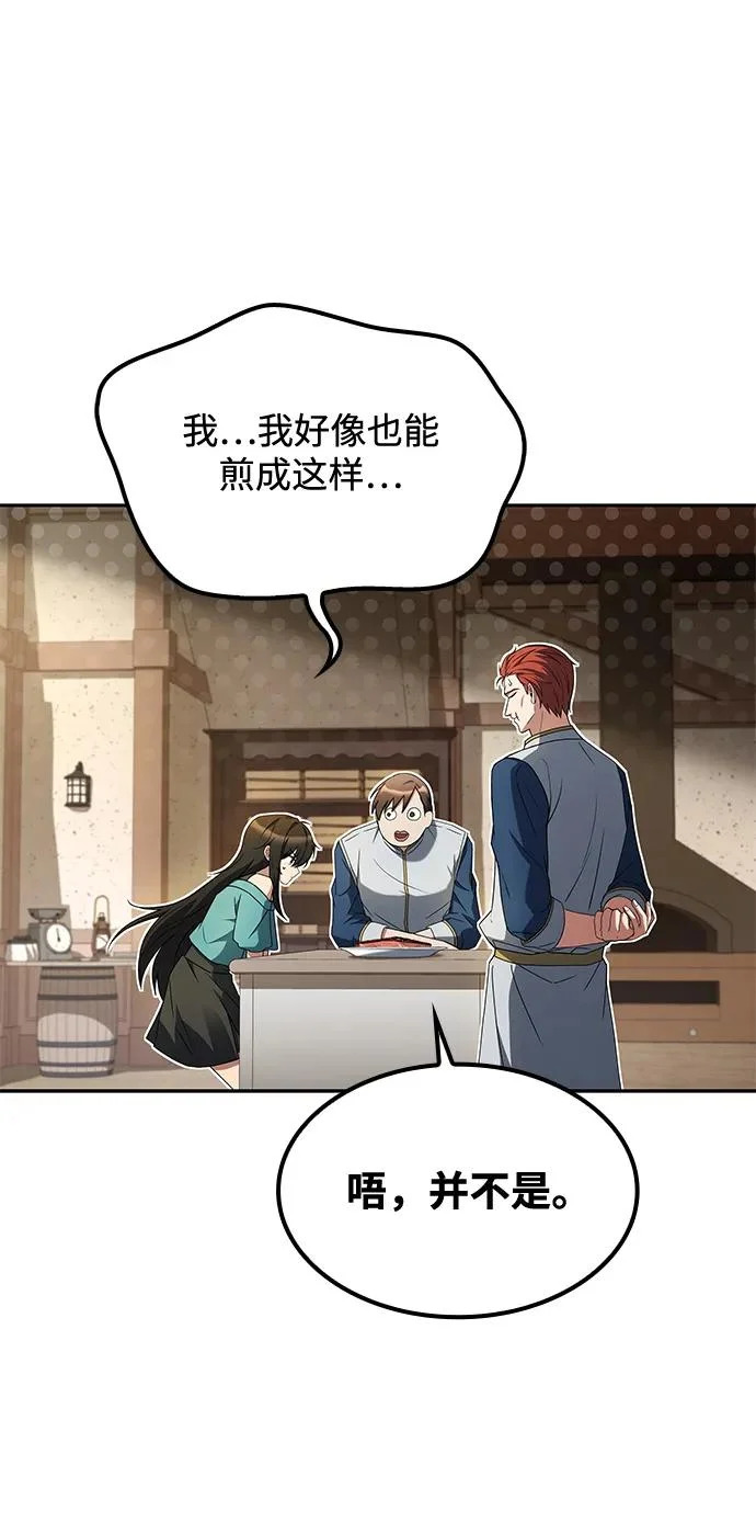 第52话 第81页